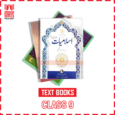 Text Books Class 9