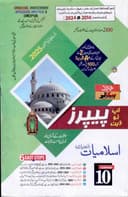 HAMDARD MODEL PAPER ISLAMIYAT IKHTIARI 10