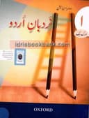 OXFORD NARDBAN E URDU WORK BOOK 1