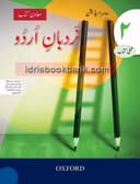 OXFORD NARDBAN E URDU WORK BOOK 2