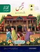 OXFORD URDU KA GULDASTA KHASUSI ISHAT NARGIS CLASS 4