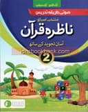CEF NAZRA QURAN 2