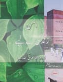 BSS AMAN ZINDAGI K LIAY 6
