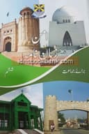 BSS AMAN ZUBAN NAMA 6