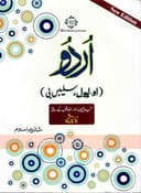 URDU O LEVEL SYLLABUS B