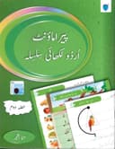 PARAMOUNT URDU LIKHAI SILSILA BOOK 2