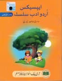 APS URDU ADAB SILSILA CLASS 2
