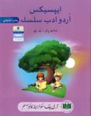 APS URDU ADAB SILSILA CLASS PRE 1
