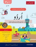 OXFORD FIRST STEP TO EARLY YEARS URDU DARJA 3