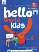 HELLO WORLD KIDS BOOK 6 UPDATED