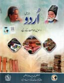 NBF URDU 10