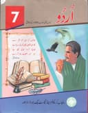PTB URDU 7
