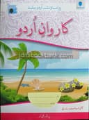 PARAMOUNT CARAVAN E URDU BOOK 6