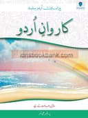 PARAMOUNT CARAVAN E URDU BOOK 7