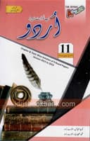 A PLUS UP TO DATE MODEL PAPER URDU 11