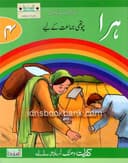 KIFAYAT DHANAK URDU SILSILA HARA 4