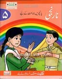 KIFAYAT DHANAK URDU SILSILA NARANGI 5