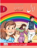 KIFAYAT DHANAK URDU SILSILA LAAL 1