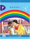 KIFAYAT DHANAK URDU SILSILA NEELA 2