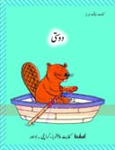 KIFAYAT READER DOSTI