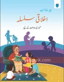 PARAMOUNT IKHLAQI SILSALA CLASS 3