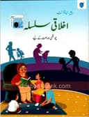 PARAMOUNT IKHLAQI SILSALA CLASS 4