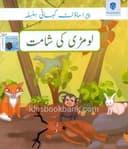 PARAMOUNT LOMRI KI SHAMAT