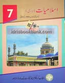 PTB ISLAMIYAT 7