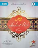 WIZZ URDU GRAMMAR WORKBOOK CLASS 7