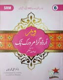 WIZZ URDU GRAMMAR WORKBOOK CLASS 6