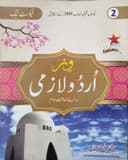 WIZZ URDU LAZMI TEXTBOOK CLASS 2