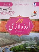 WIZZ URDU LAZMI TEXTBOOK CLASS 6