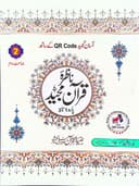 ZIA UL QURAN NAZRA QURAN E MAJEED PARA 1 TO 2 CLASS 2