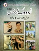 SLS URDU WORK BOOK 4