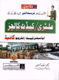 DOGAR UNI MILITARY CADET COLLEGE GUIDE 1ST YEAR