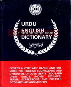 FEROZSONS URDU ENGLISH DICTIONARY