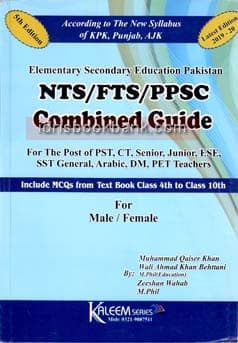 NTS FTS PPSC COMBINED GUIDE 2019 20