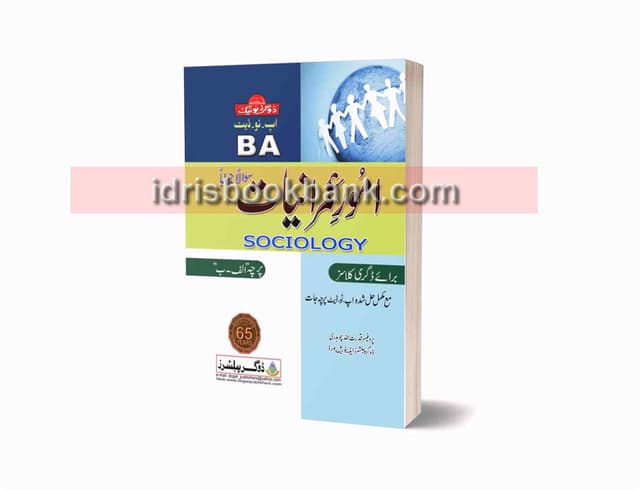 DOGAR UNI AMOOR E IMRANIYAT A B