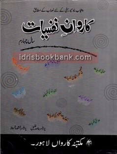 CARAVAN E NAFSIYAT 14