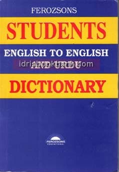 STUDENTS ENG ENG URDU DICTIONARY FEROZSONS