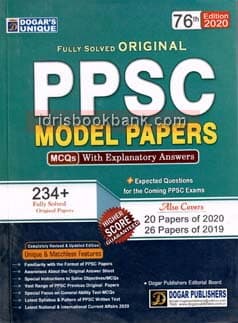 DOGAR UNI PPSC ORIGINAL MODEL PAPERS