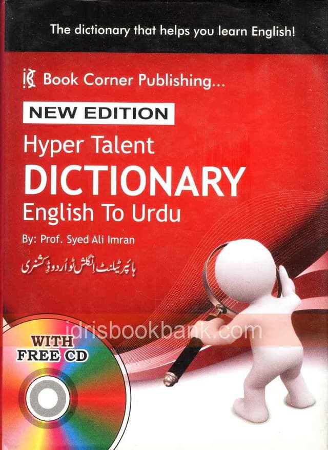 HYPER TALENT DICTIONARY ENG URDU
