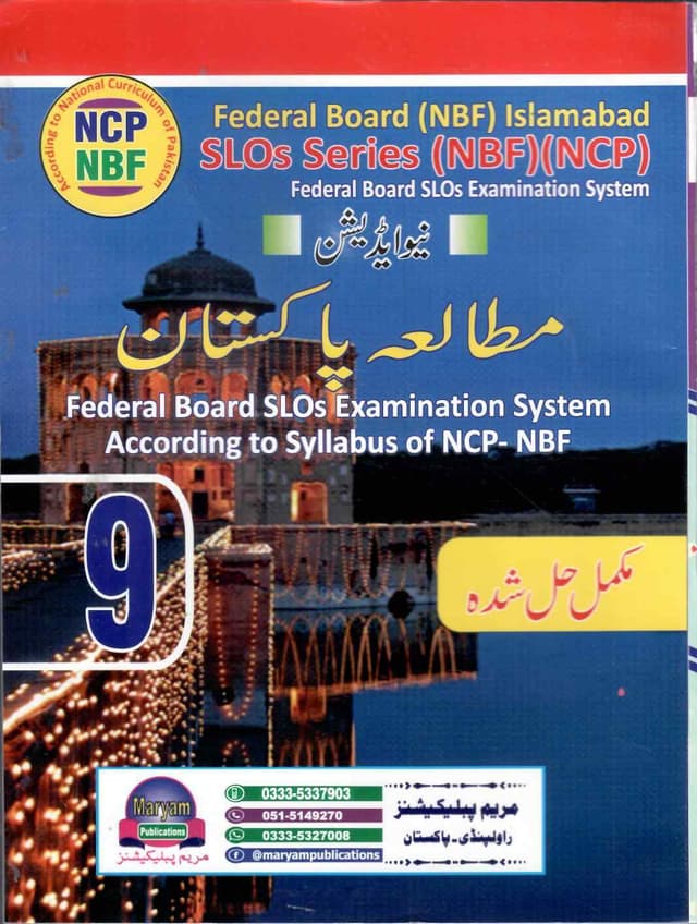 MARYAM KEY TO PAKISTAN STUDIES BOOK 9 UM