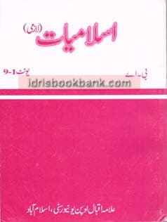 ISLAMIYAT LAZMI BA UNIT 1 9 CODE 416 OPEN UNI