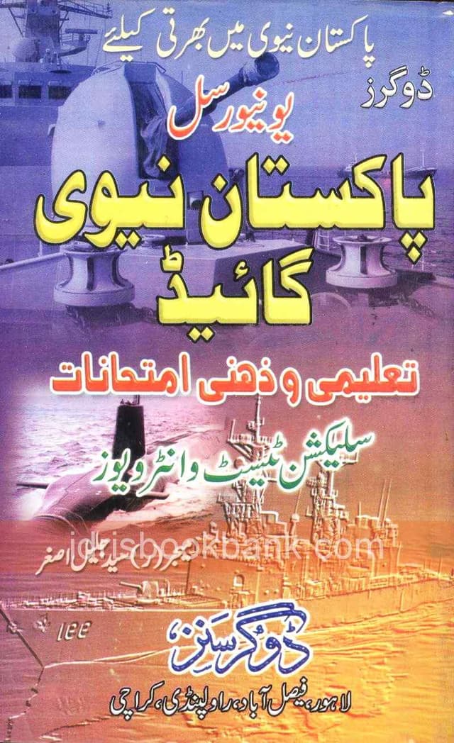 DOGAR SONS UNIVERSAL PAK NAVY GUIDE