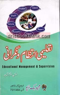 MAJEED EDUCATIONAL MANAGEMENT SUPERVISION 6502
