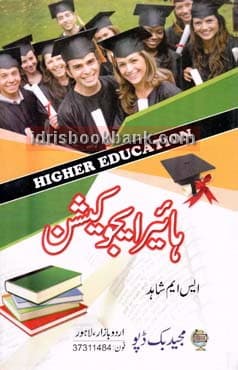 MAJEED HIGHER EDUCATION 828