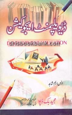 DEVELOPMENT EDUCATION