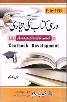 TEXTBOOK DEVELOPMENT CODE 6553