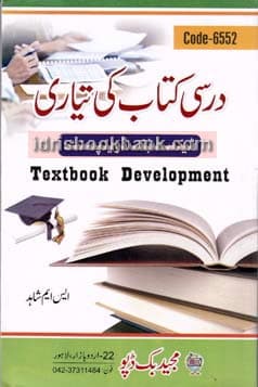 TEXTBOOK DEVELOPMENT CODE 6552